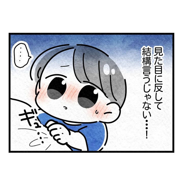 保護者支援もアンタ達の仕事でしょ？／まえだ永吉