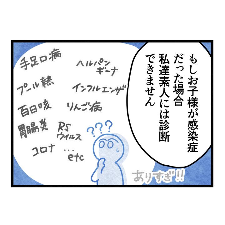 保護者支援もアンタ達の仕事でしょ？／まえだ永吉