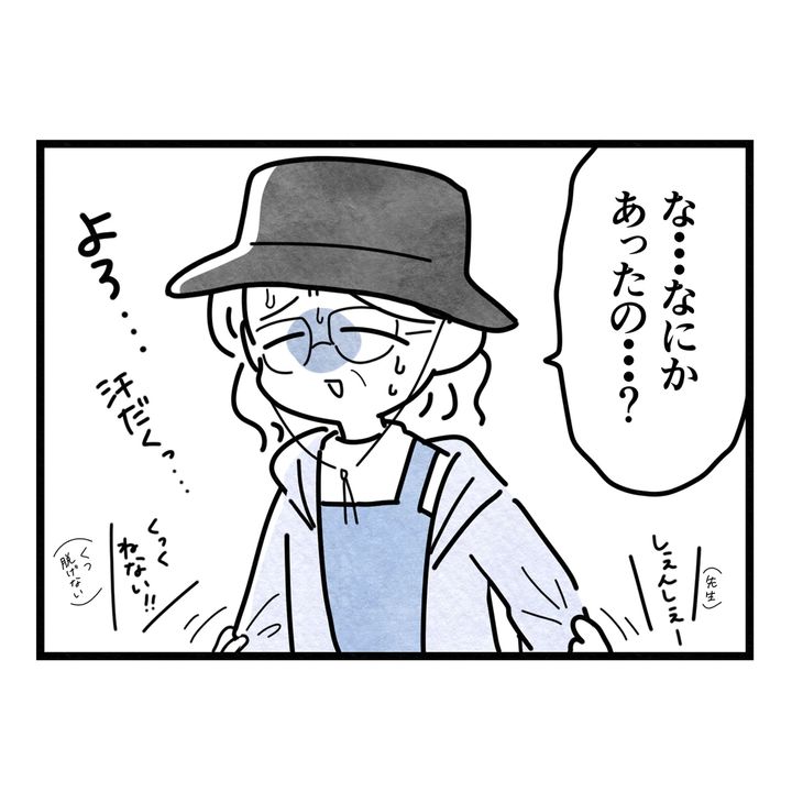 保護者支援もアンタ達の仕事でしょ？／まえだ永吉