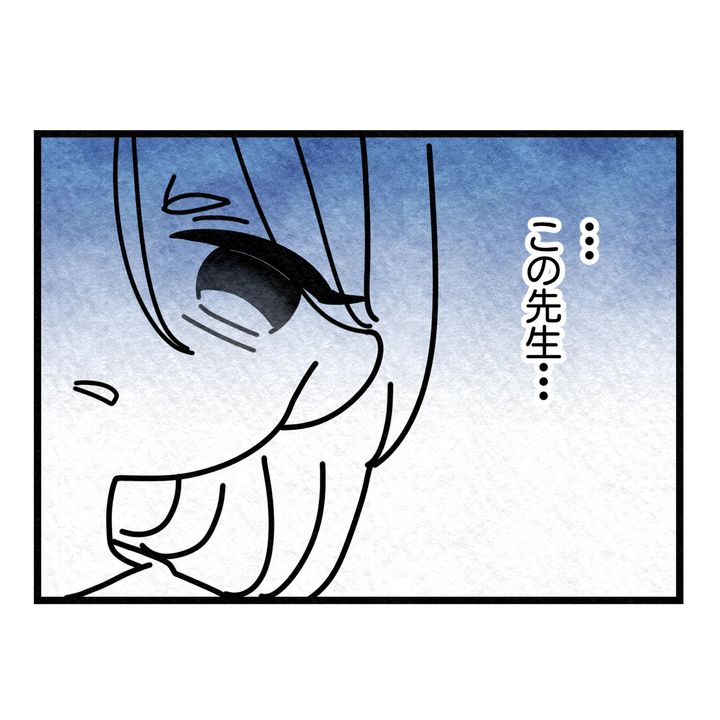 保護者支援もアンタ達の仕事でしょ？／まえだ永吉