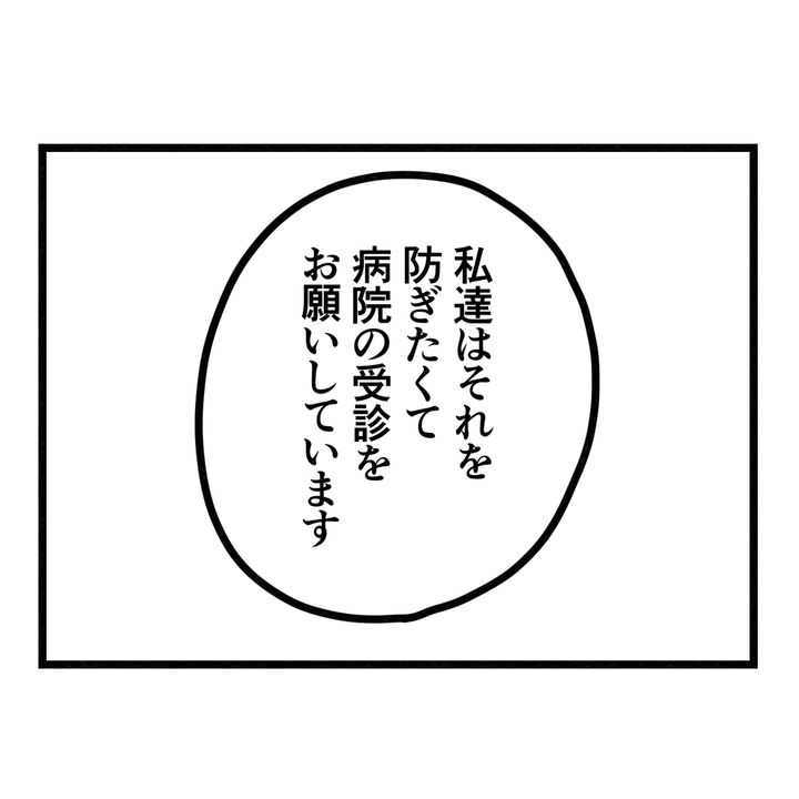 保護者支援もアンタ達の仕事でしょ？／まえだ永吉