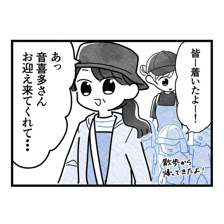 保護者支援もアンタ達の仕事でしょ？／まえだ永吉