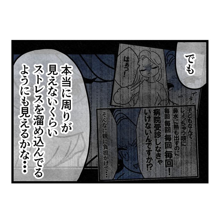 保護者支援もアンタ達の仕事でしょ？／まえだ永吉