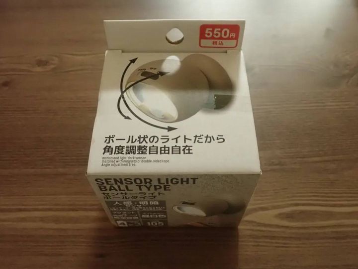 DAISO(ダイソー)：センサーライトボールタイプ