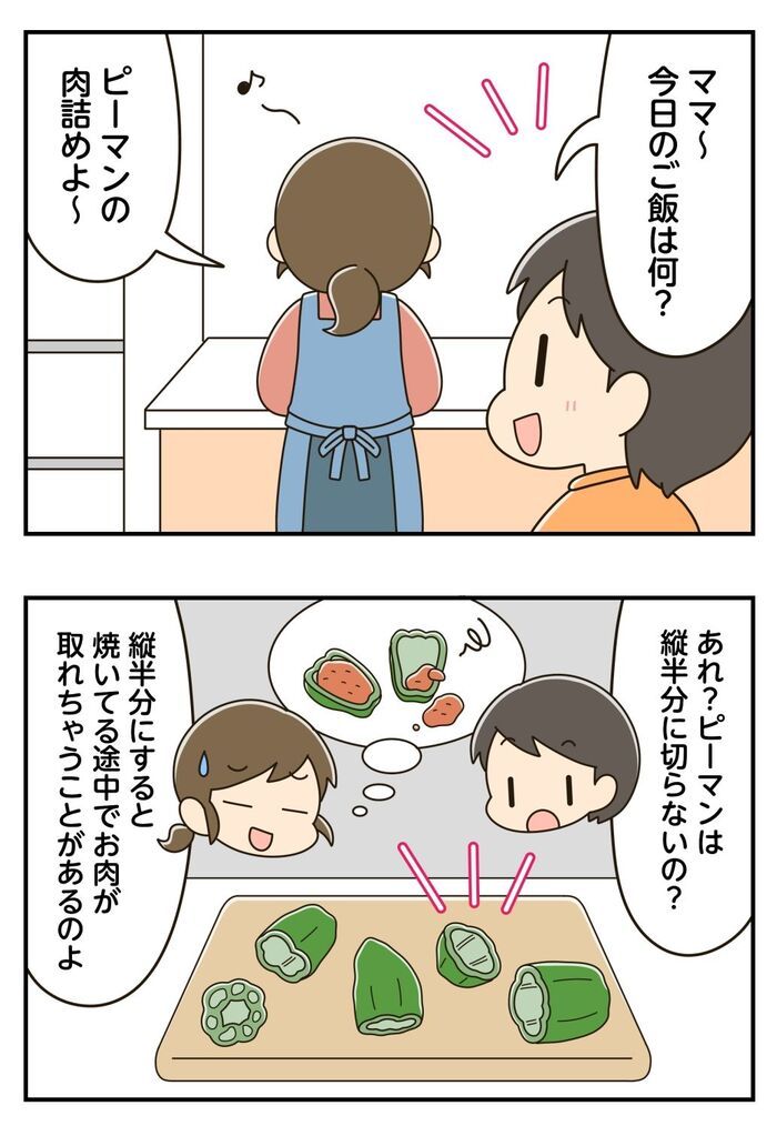 ピーマンの肉詰めは