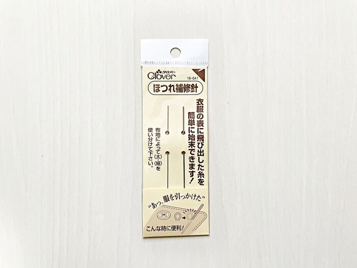 洋服の「ほつれ」切っちゃダメ！