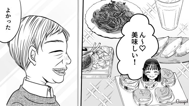 3万って言ったのに「ほとんど手元残らないじゃん！」初パパ活で手当をごまかされて現実を見た女子高生の話