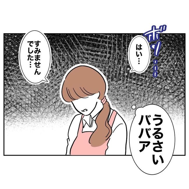 幼稚園の先生と不倫した夫の末路／ぽん子