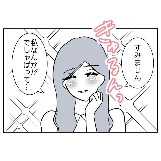 幼稚園の先生と不倫した夫の末路／ぽん子