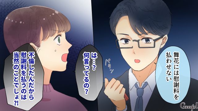 「慰謝料は俺が家計から払う」不倫相手のママ友を守る夫に妻がキレた話