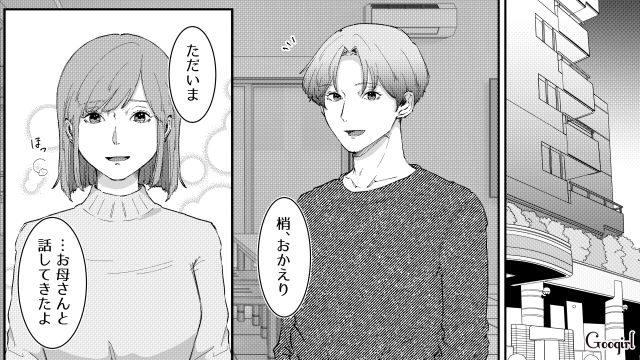 両親の不倫略奪婚が発覚…母と話すもわかり合えず、結婚式には呼ばないと決意した娘の話