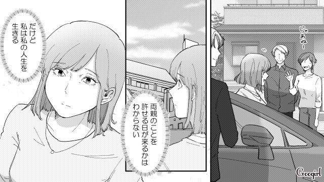 両親の不倫略奪婚が発覚…母と話すもわかり合えず、結婚式には呼ばないと決意した娘の話