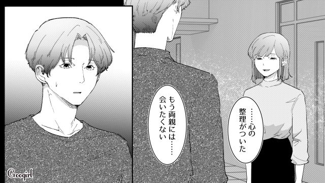 両親の不倫略奪婚が発覚…母と話すもわかり合えず、結婚式には呼ばないと決意した娘の話