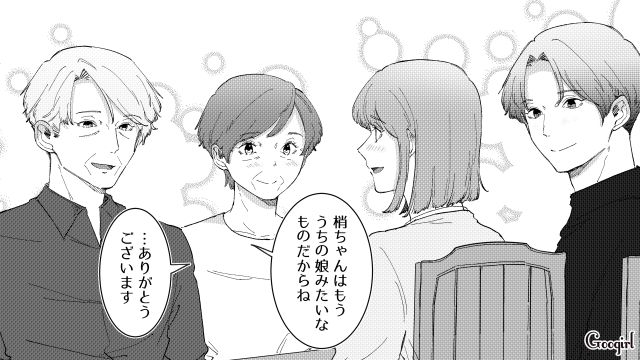 両親の不倫略奪婚が発覚…母と話すもわかり合えず、結婚式には呼ばないと決意した娘の話