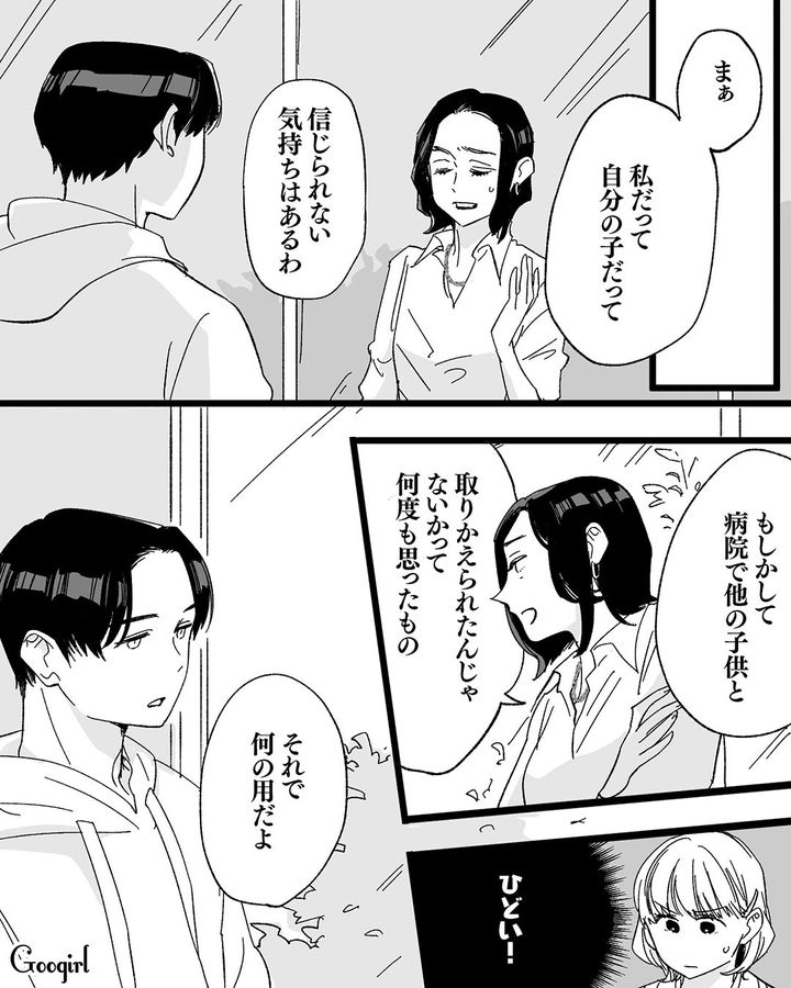 経営者の両親とお金だけで繋がる引きこもり少年の話