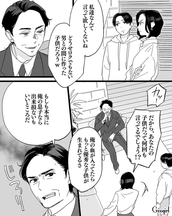 経営者の両親とお金だけで繋がる引きこもり少年の話