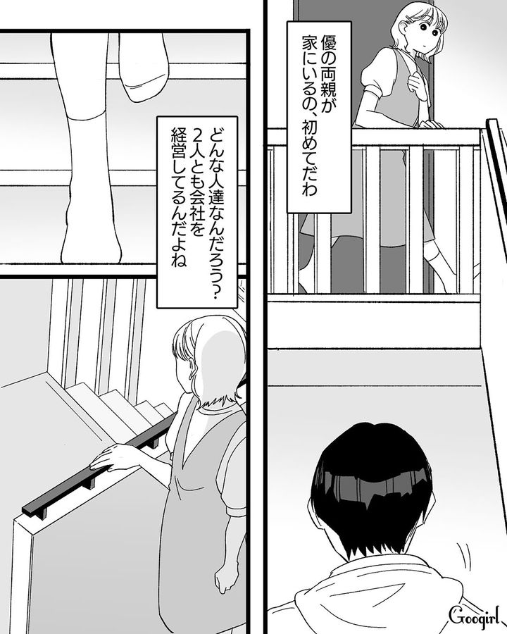 経営者の両親とお金だけで繋がる引きこもり少年の話