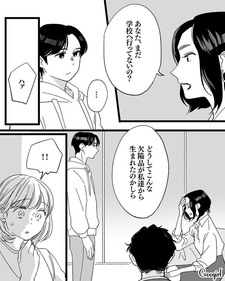 経営者の両親とお金だけで繋がる引きこもり少年の話