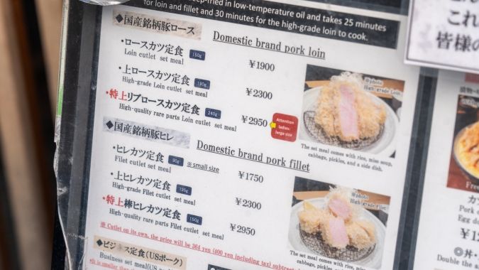 とんかつ わか葉 天神本店 メニュー看板