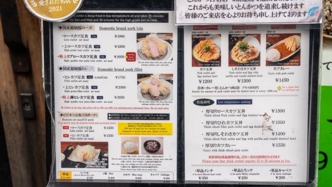 とんかつ わか葉 天神本店 メニュー看板