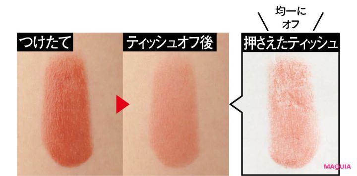 落ちないデパコスリップ塗り比べ RMK デューイーメルト リップカラー 11 ティッシュオフ