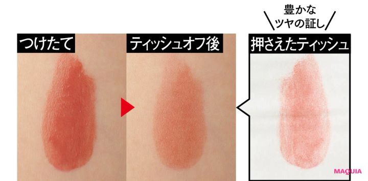 落ちないデパコスリップ塗り比べ KANEBO ルージュスター ヴァイブラント V18 ティッシュオフ