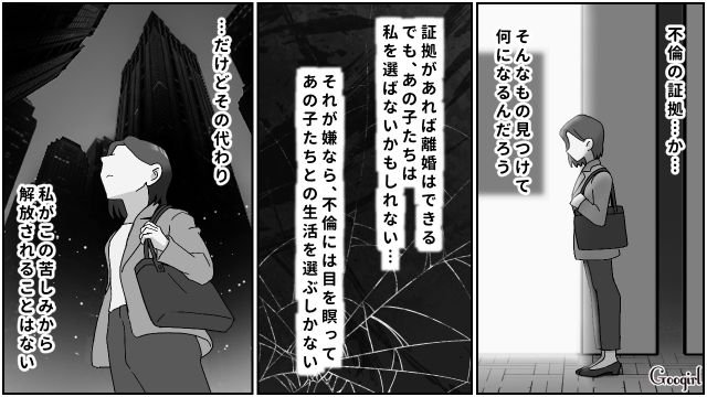 姉に懐き、母をのけ者にする息子…夫の不倫疑惑にも悩み「もう誰も私を必要としていない」 