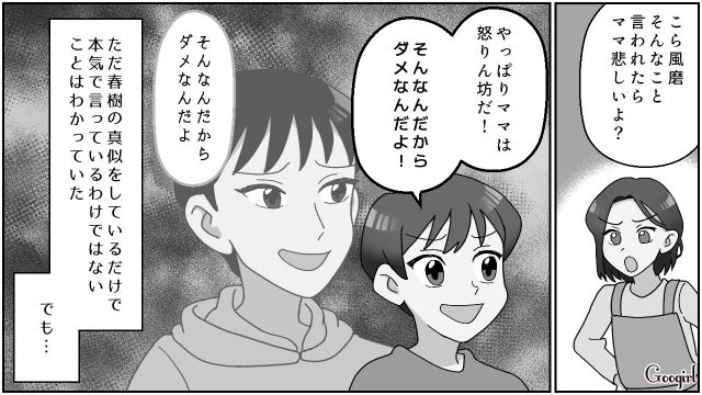 姉に懐き、母をのけ者にする息子…夫の不倫疑惑にも悩み「もう誰も私を必要としていない」 