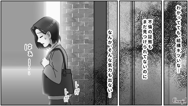 姉に懐き、母をのけ者にする息子…夫の不倫疑惑にも悩み「もう誰も私を必要としていない」 