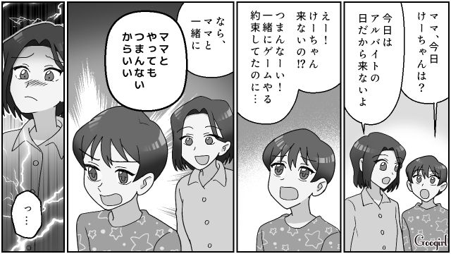姉に懐き、母をのけ者にする息子…夫の不倫疑惑にも悩み「もう誰も私を必要としていない」 