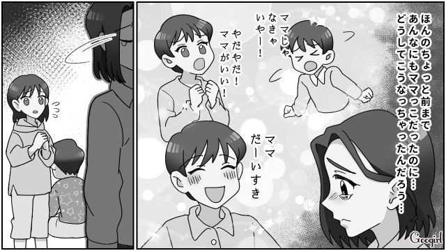 姉に懐き、母をのけ者にする息子…夫の不倫疑惑にも悩み「もう誰も私を必要としていない」 