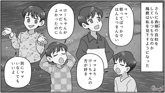 姉に懐き、母をのけ者にする息子…夫の不倫疑惑にも悩み「もう誰も私を必要としていない」 