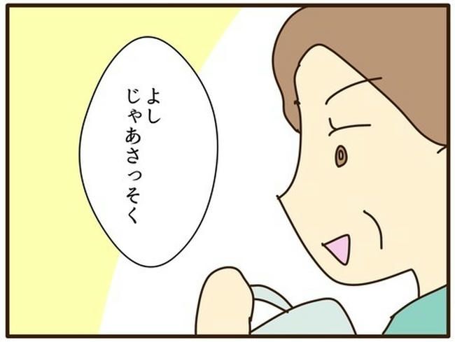 実母の浪費が怖すぎる／山野しらす