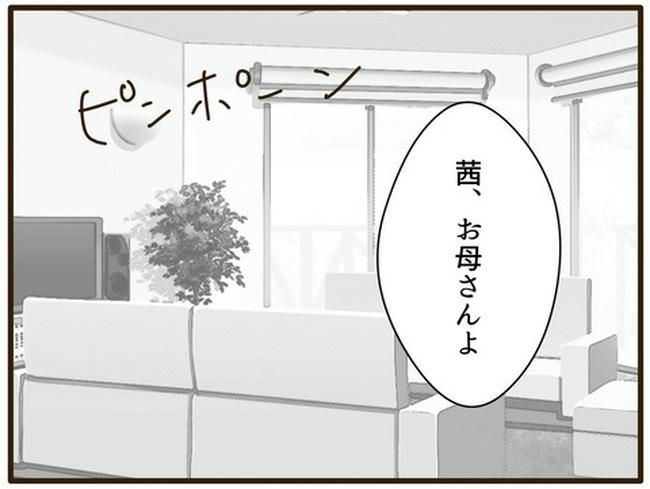 実母の浪費が怖すぎる／山野しらす