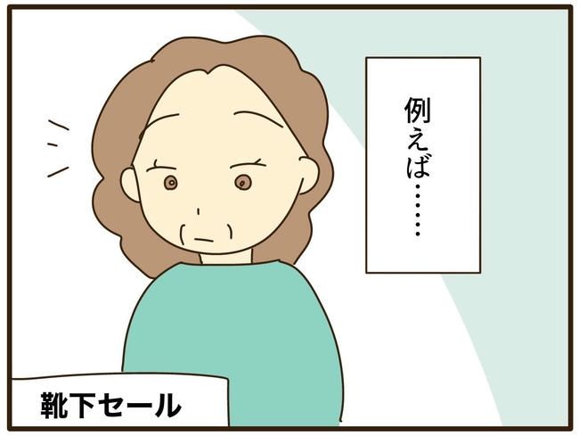 実母の浪費が怖すぎる／山野しらす