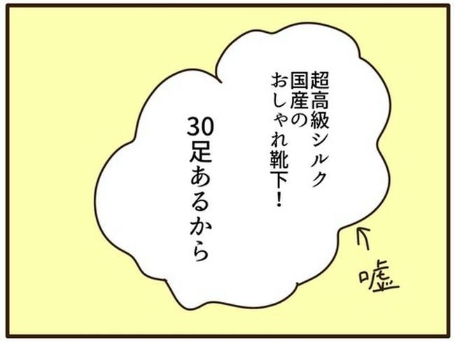 実母の浪費が怖すぎる／山野しらす