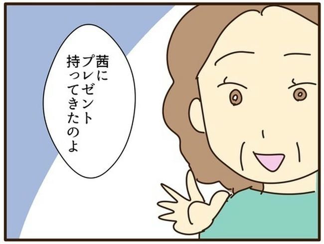 実母の浪費が怖すぎる／山野しらす