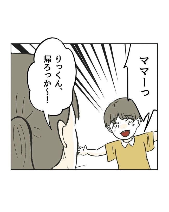 私が1番、仲良しです♡／ミント