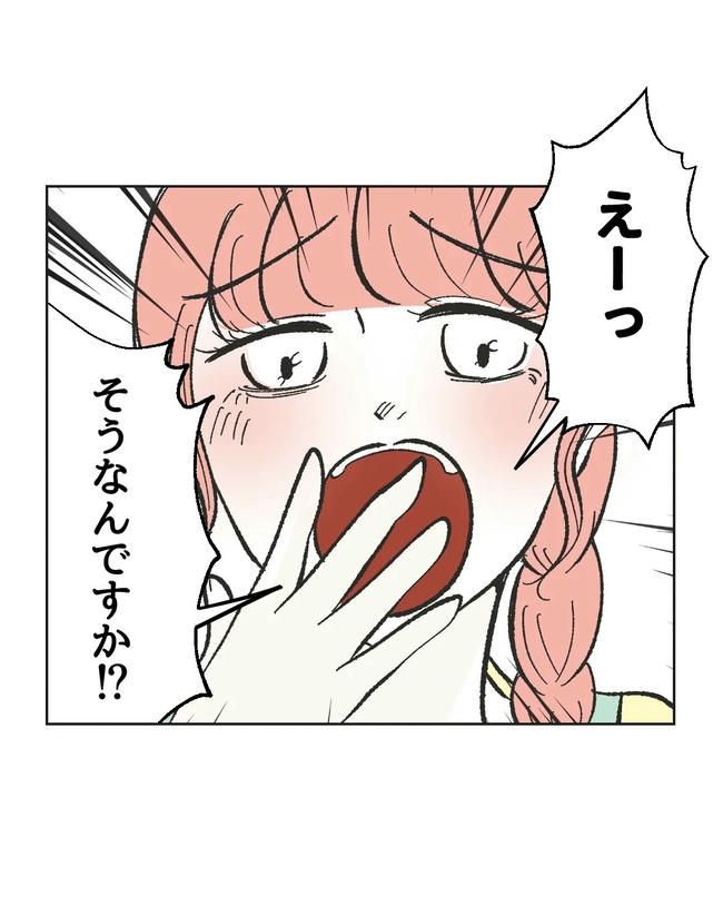 私が1番、仲良しです♡／ミント