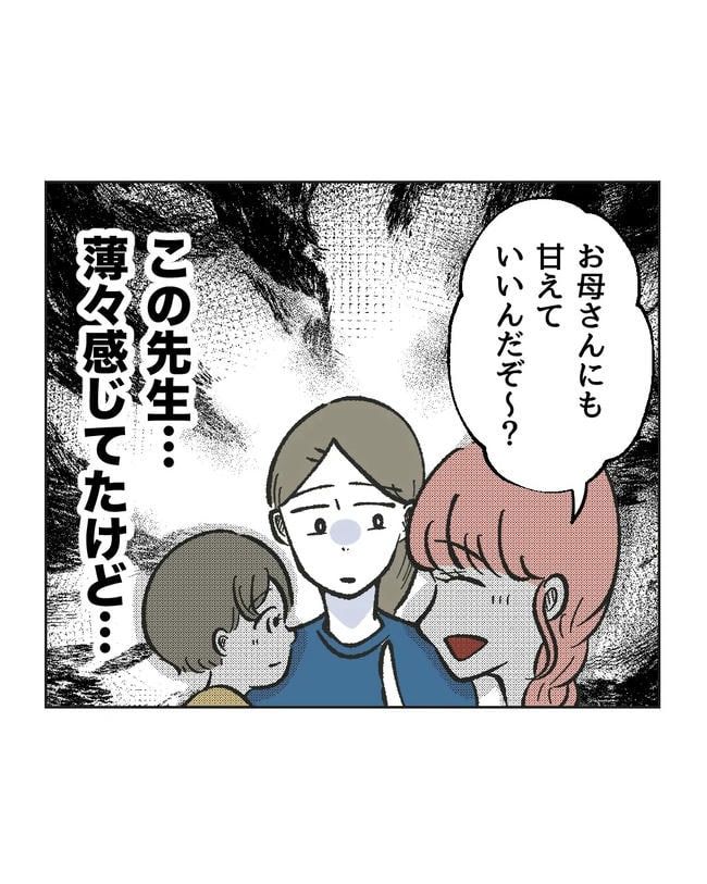 私が1番、仲良しです♡／ミント