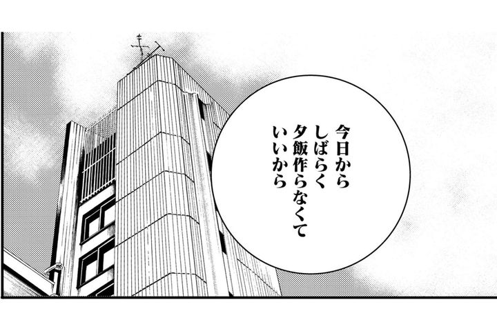 夫の夕飯作りから解放！仕事を切り上げた私に届いたメッセージ【子宮恋愛 #19】