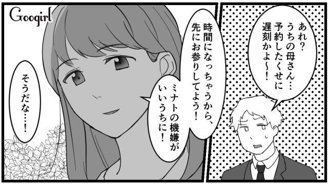 「その神社に行くなんて一言も言ってませんけど？」勝手に予約した義母は無視してお宮参りに行った話