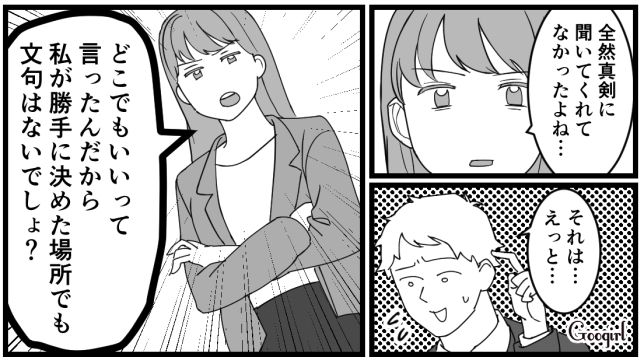 「その神社に行くなんて一言も言ってませんけど？」勝手に予約した義母は無視してお宮参りに行った話