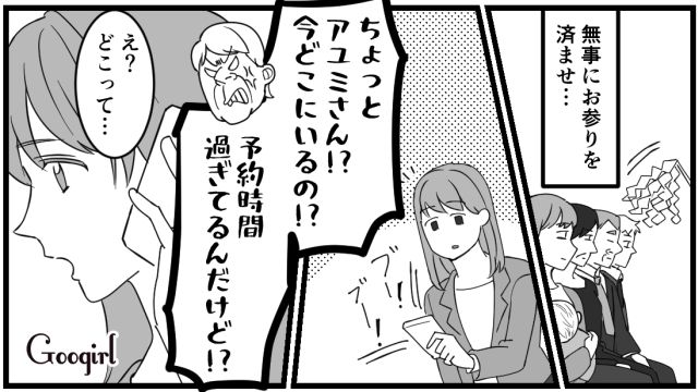 「その神社に行くなんて一言も言ってませんけど？」勝手に予約した義母は無視してお宮参りに行った話