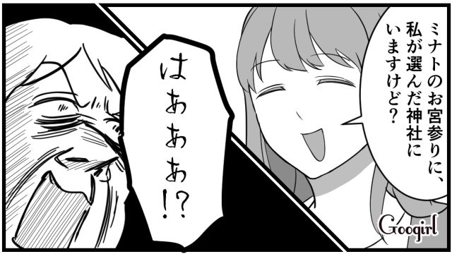 「その神社に行くなんて一言も言ってませんけど？」勝手に予約した義母は無視してお宮参りに行った話