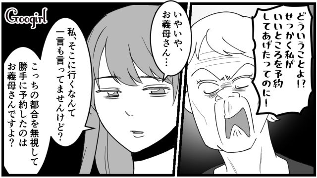 「その神社に行くなんて一言も言ってませんけど？」勝手に予約した義母は無視してお宮参りに行った話