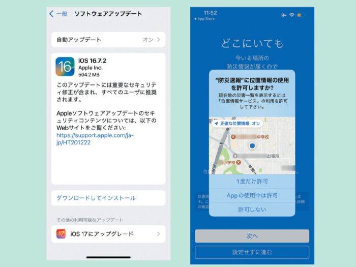 【60代からのスマホ】悪用されないためにゼッタイやってほしいこと4つ。不正利用や詐欺を防げますよ！
