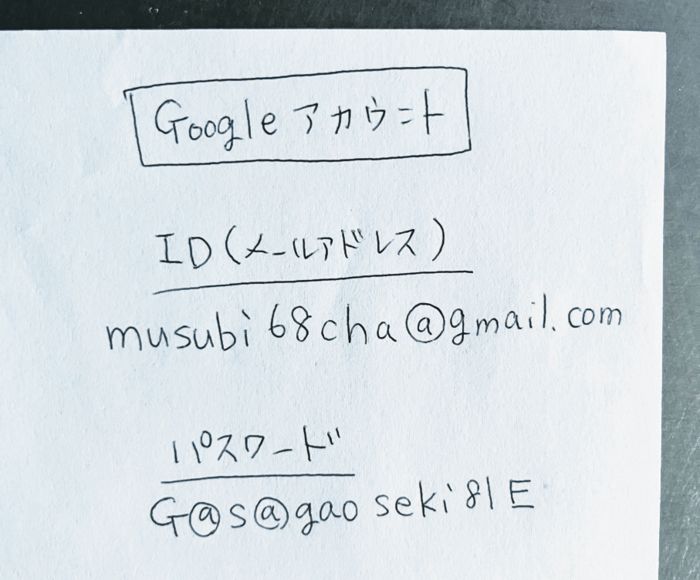 【60代からのスマホ】悪用されないためにゼッタイやってほしいこと4つ。不正利用や詐欺を防げますよ！