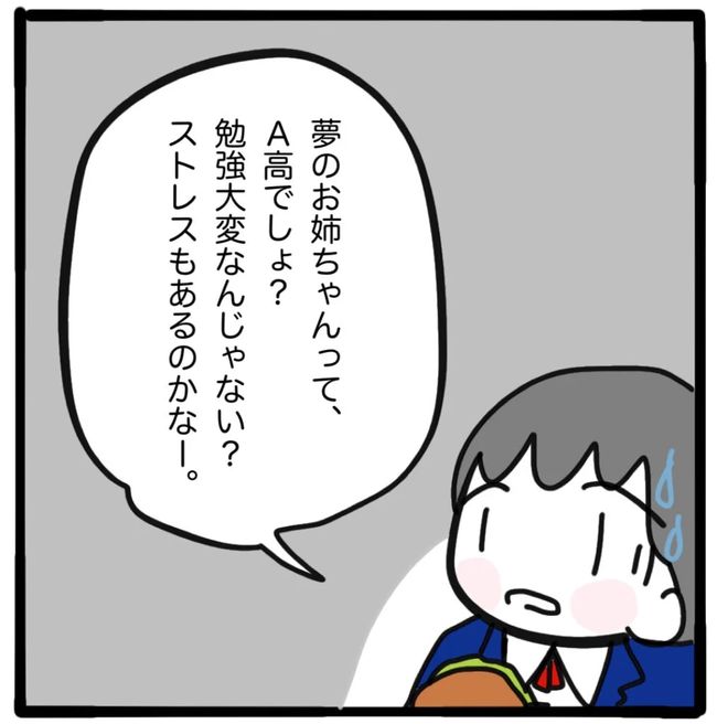 家族がバラバラになったのは誰のせい？／つきママ