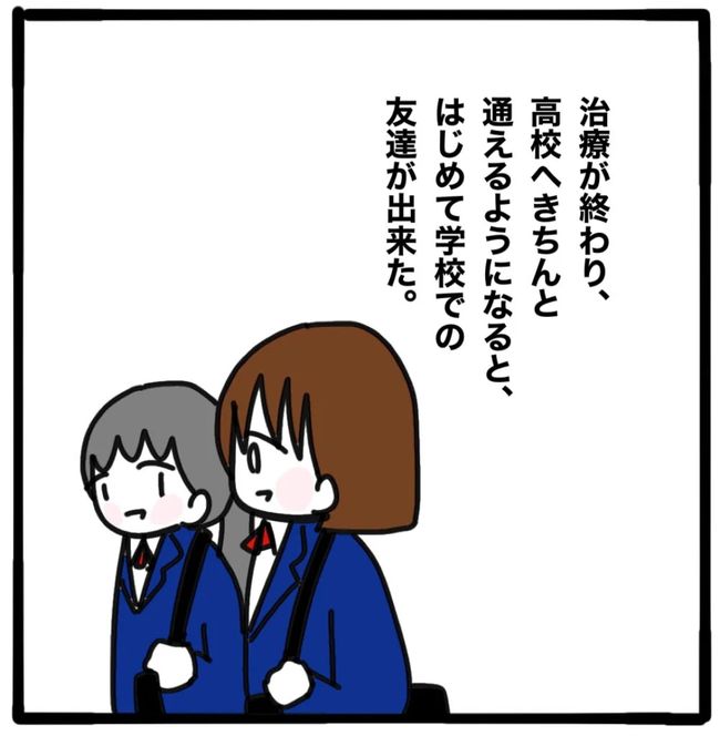 家族がバラバラになったのは誰のせい？／つきママ